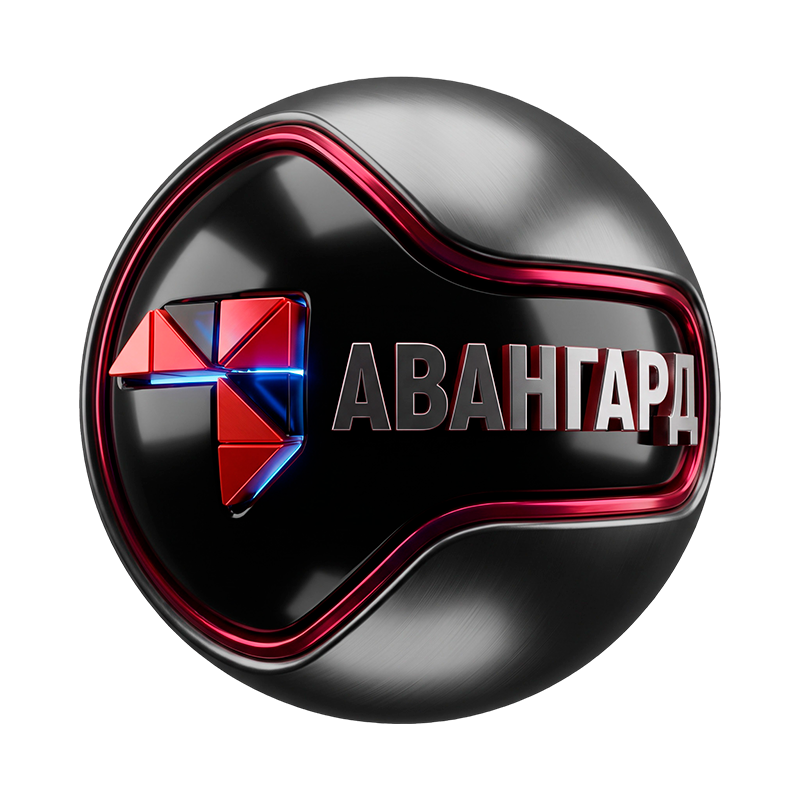 АВАНГАРД