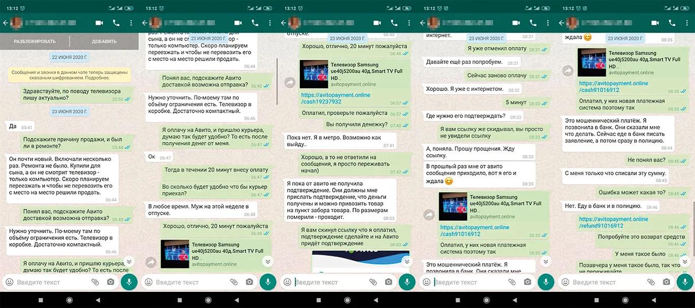Скам на барахолке. Дистанционное мошенничество на торговых площадках глазами аналитика SOC