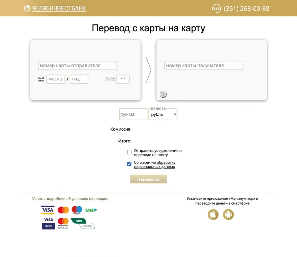 Скам на барахолке. Дистанционное мошенничество на торговых площадках глазами аналитика SOC