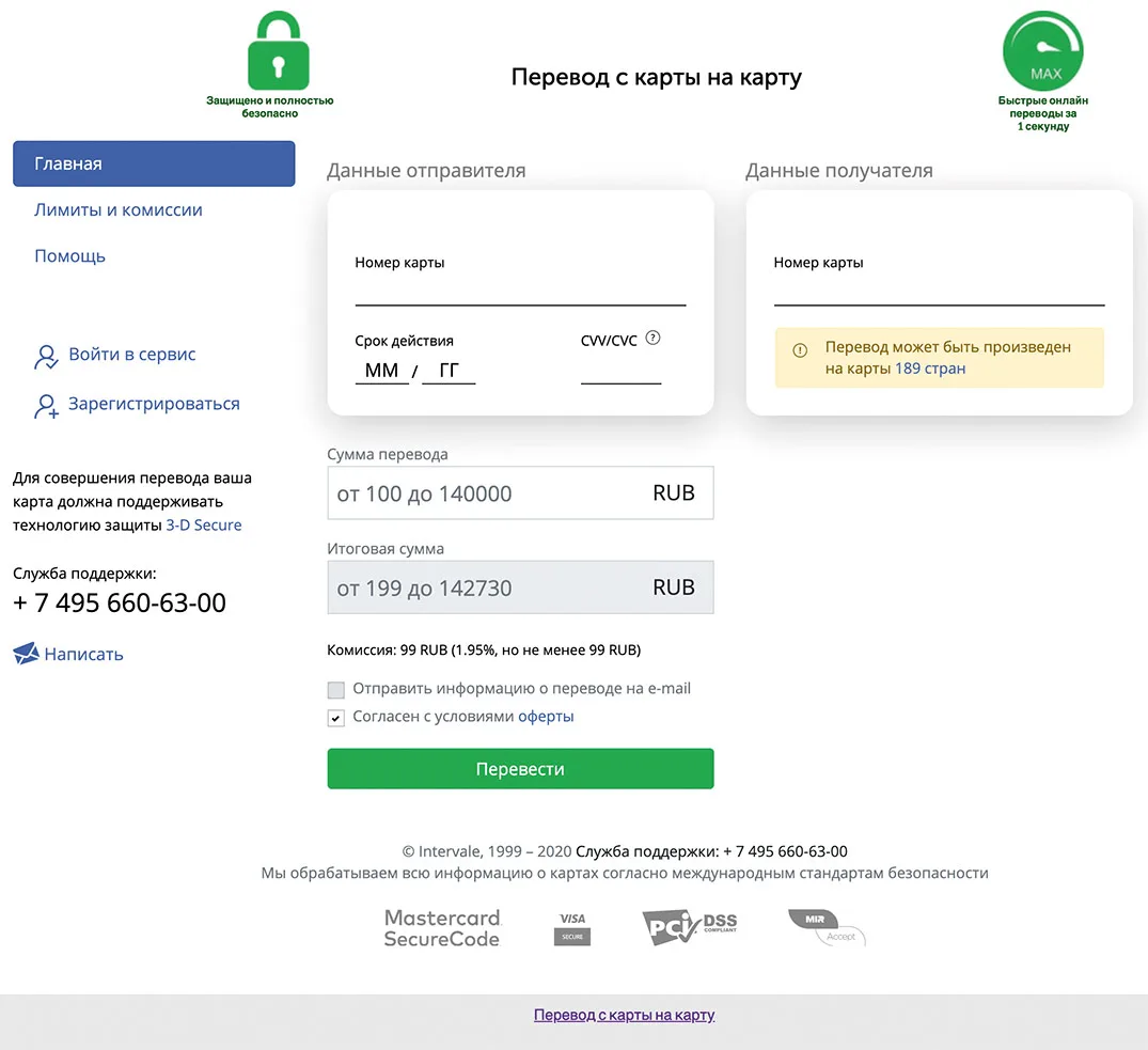 Скам на барахолке. Дистанционное мошенничество на торговых площадках глазами аналитика SOC