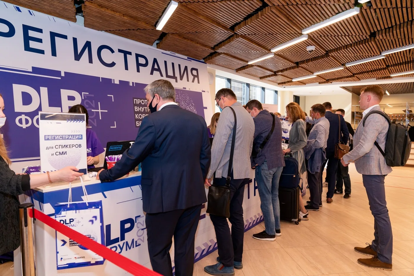 Форум DLP+ «Противодействие внутренним угрозам корпоративной безопасности». Новые шаги в сторону безопасной и эффективной корпоративной среды