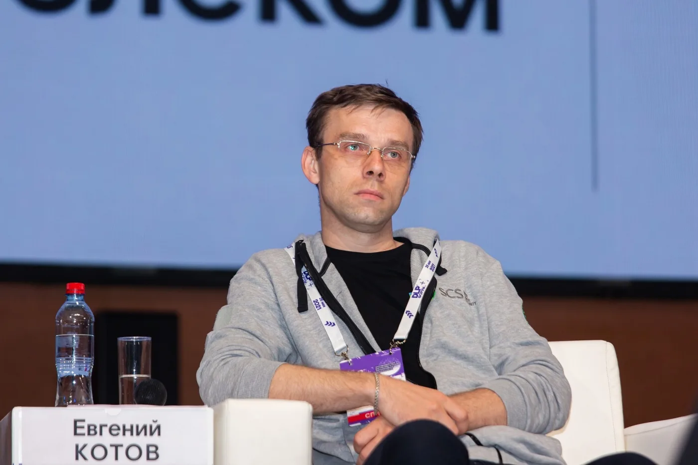 Форум DLP+ «Противодействие внутренним угрозам корпоративной безопасности». Новые шаги в сторону безопасной и эффективной корпоративной среды