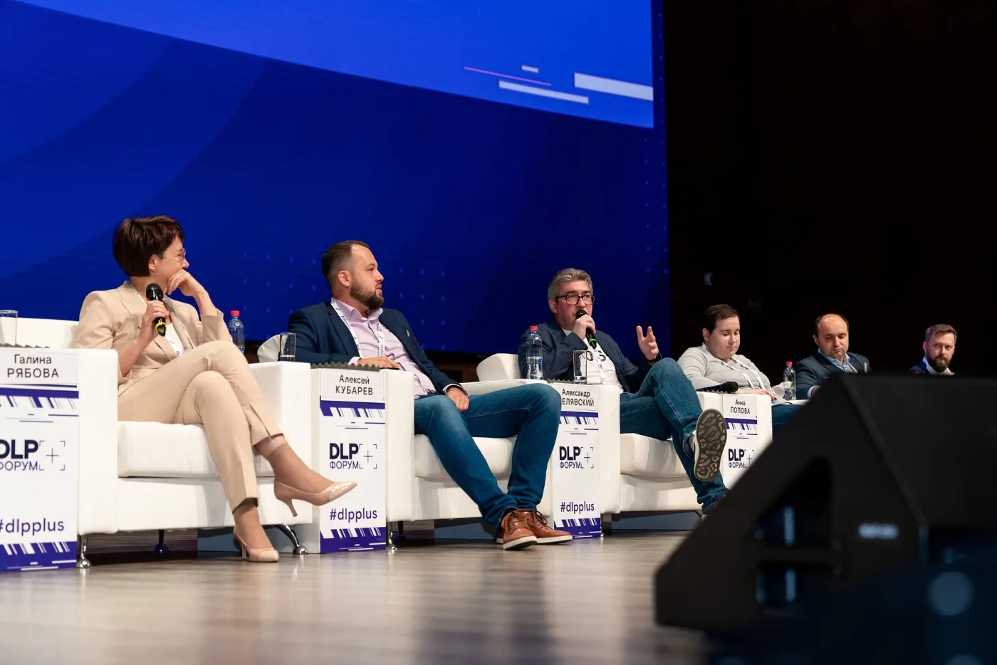 Форум DLP+ «Противодействие внутренним угрозам корпоративной безопасности». Новые шаги в сторону безопасной и эффективной корпоративной среды