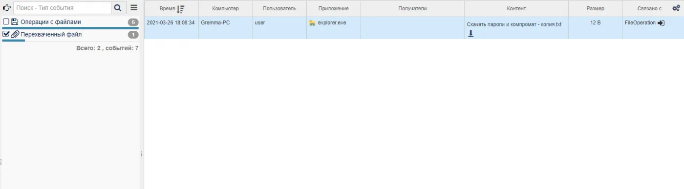 Версия 4.9. Теперь действительно больше! Архитектура Staffcop Enterprise