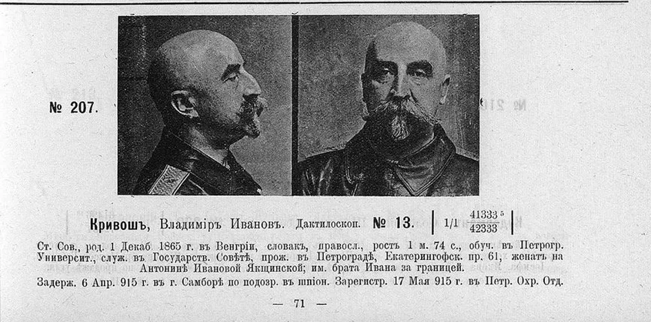В начале столетнего пути. 5 мая 1921 года был создан Специальный отдел при ВЧК
