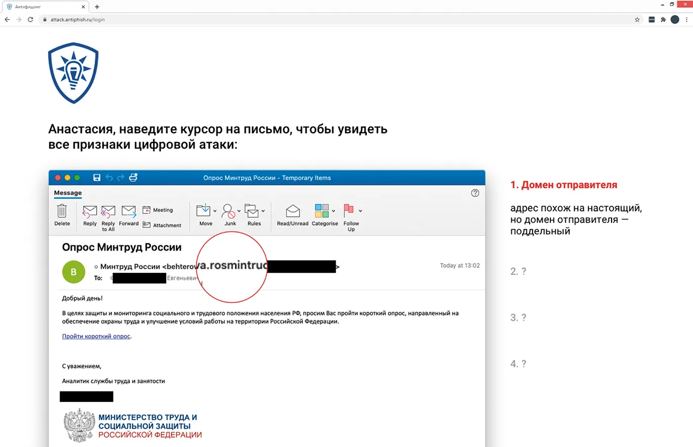 Human firewall для улучшения работы технических средств защиты