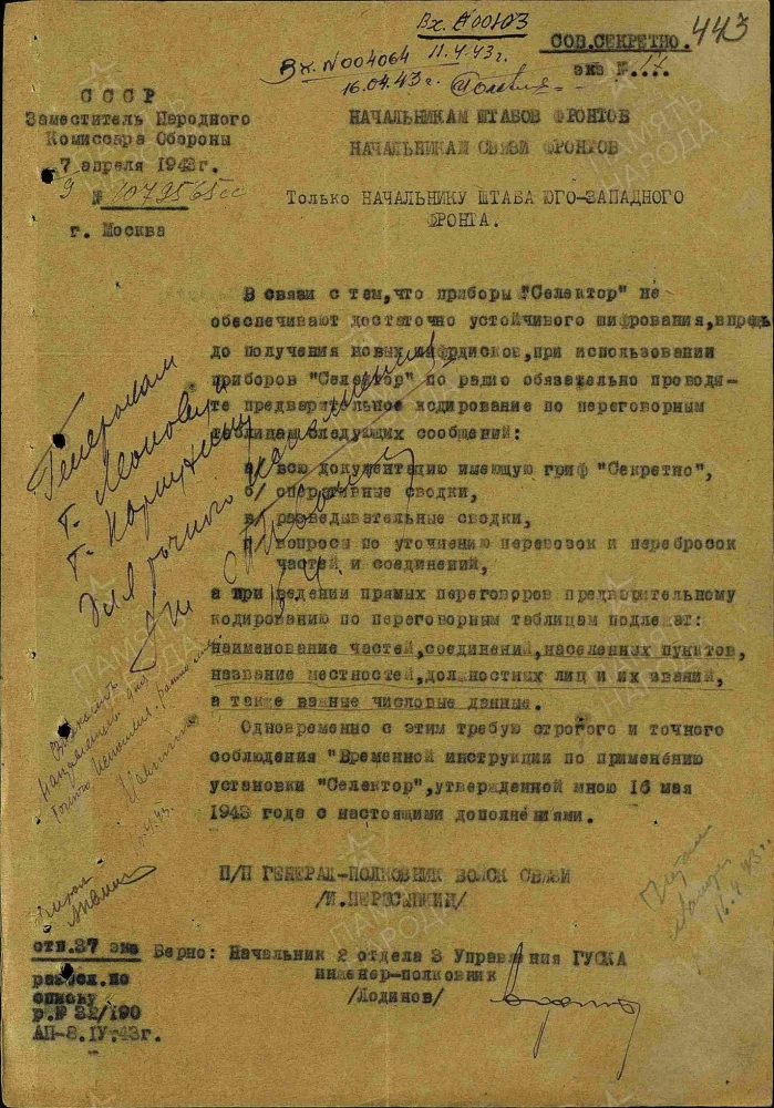 «Я военный связист, я тяну провода…» Как создавалась нейронная сеть Победы