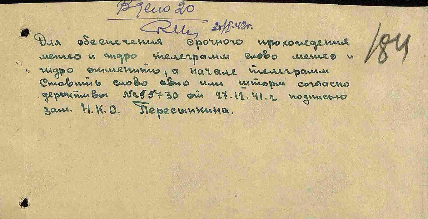 Сороковые, роковые... и созидательные. От прикладных задач в области шифрования к фундаментальной науке