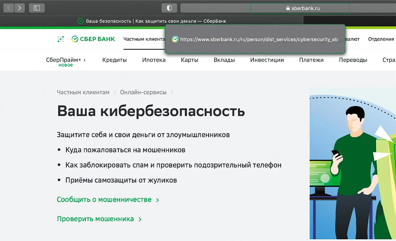 Помоги себе сам. Как пенсионеру защититься от мошенников