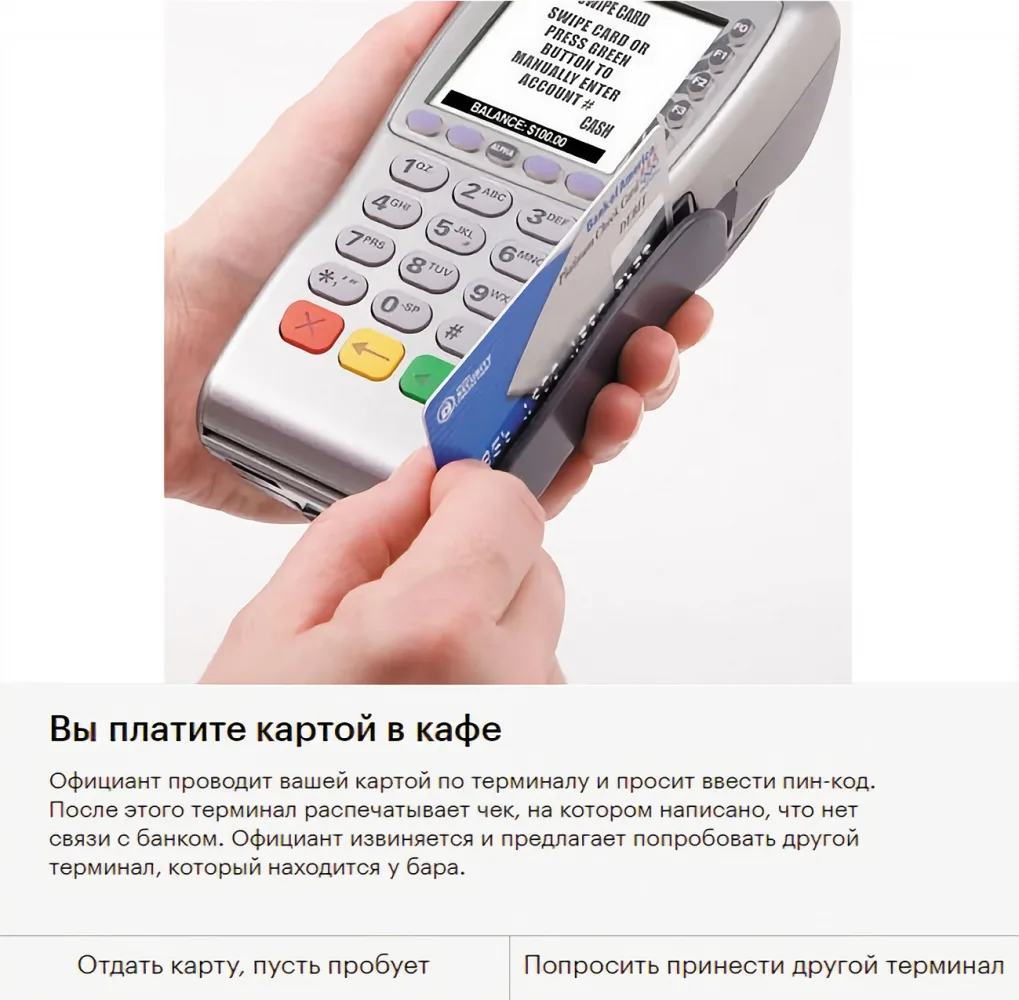 Ограбь меня! Как защитить обычных людей от кражи денег по телефону