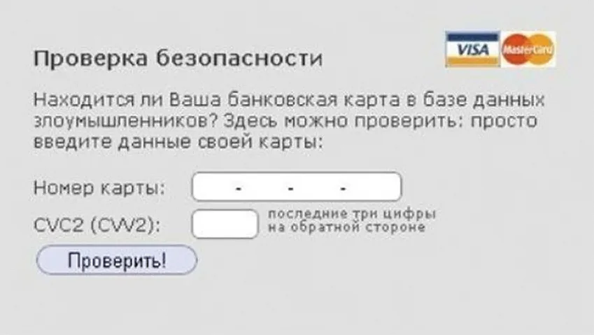 Антифрод сегодня заметно отличается от антифрода вчера