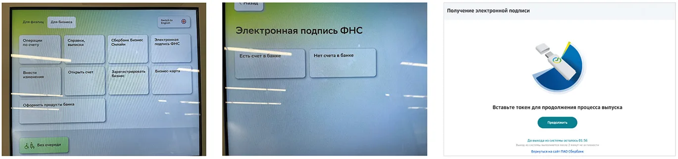 Первые результаты обновлённого закона «Об электронной подписи»