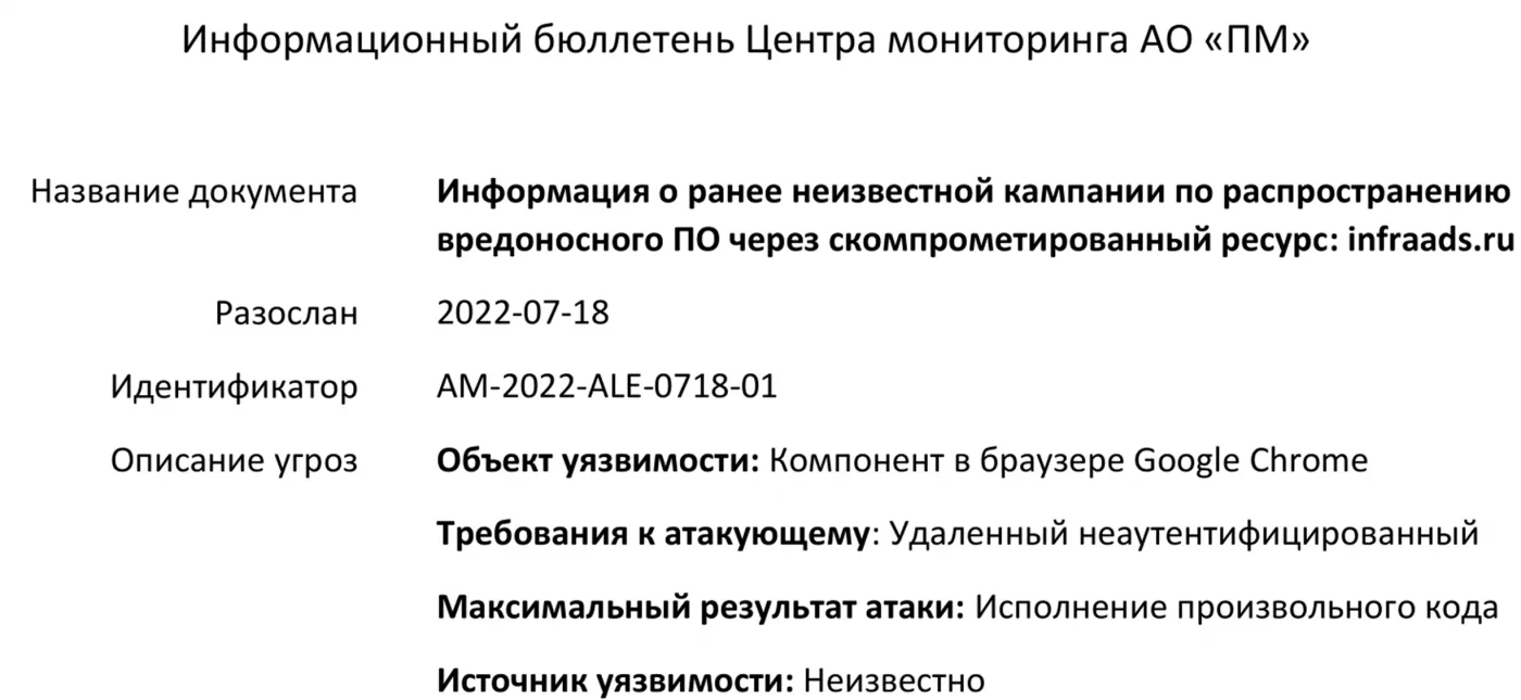Поставщики Threat Intelligence ушли. Но Threats остались