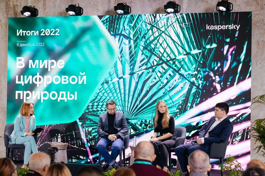 Эксперты «Лаборатории Касперского» подвели итоги года уходящего и сделали прогноз на 2023 год
