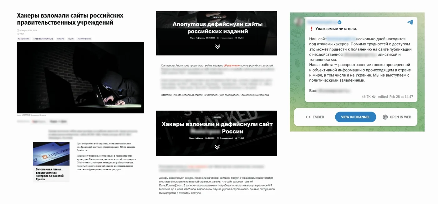 Тренды и ключевые особенности угроз безопасности информационных ресурсов РФ в 2022 году