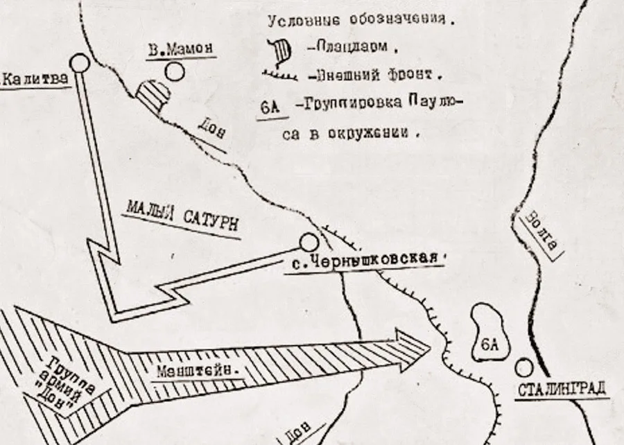 Три фрагмента Сталинградской эпопеи