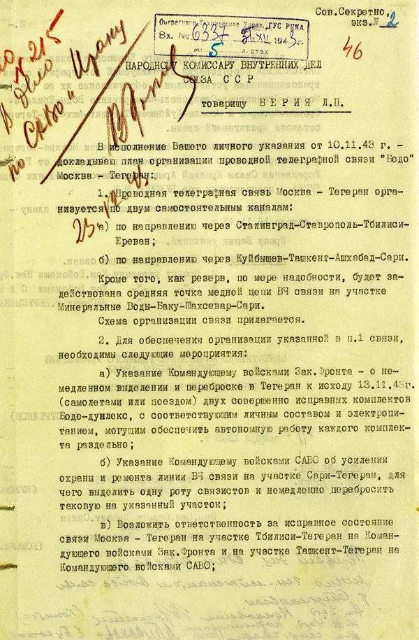 «Мы прибыли сюда с надеждой и решимостью». Конференция Тегеран – 43