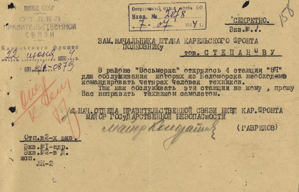 «Белорусский мотив в песне вересков, в песне ракит...» Советская партия в операции «Бодигард»
