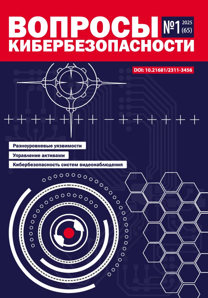 BIS Journal — «Вопросы кибербезопасности»: диалог друзей