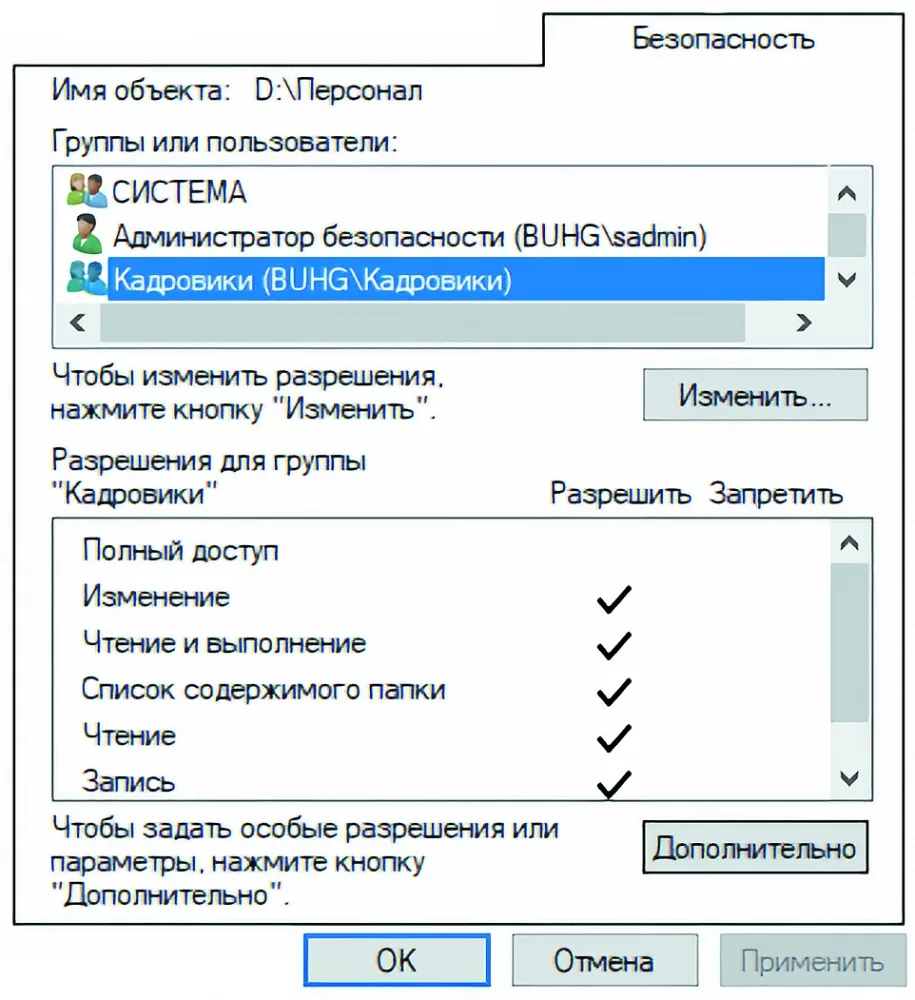 Без дополнительных средств. Использование встроенного механизма контроля программной среды в операционных системах семейства Windows