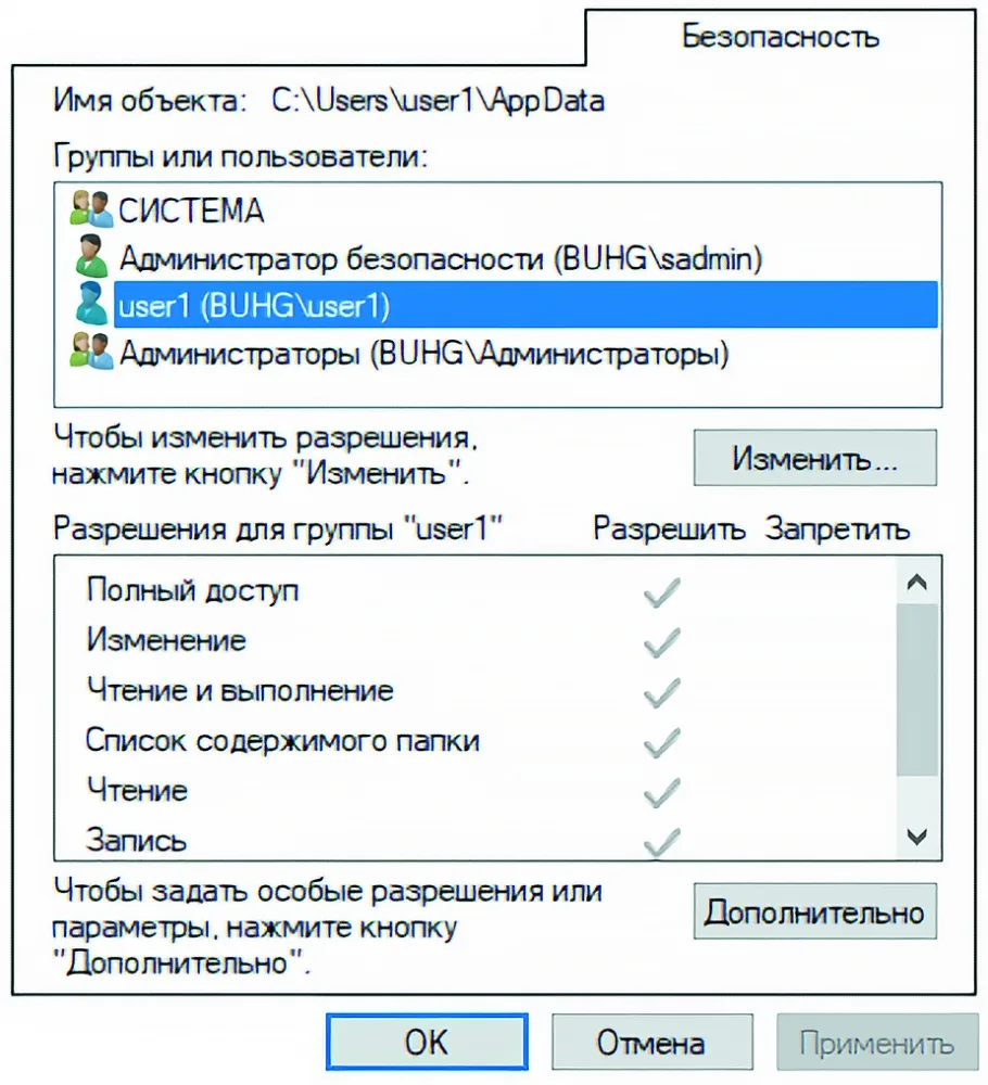 Без дополнительных средств. Использование встроенного механизма контроля программной среды в операционных системах семейства Windows