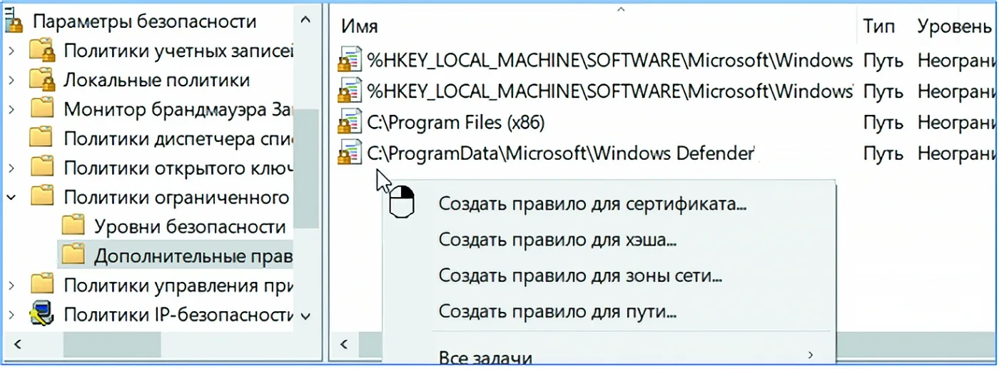 Без дополнительных средств. Использование встроенного механизма контроля программной среды в операционных системах семейства Windows