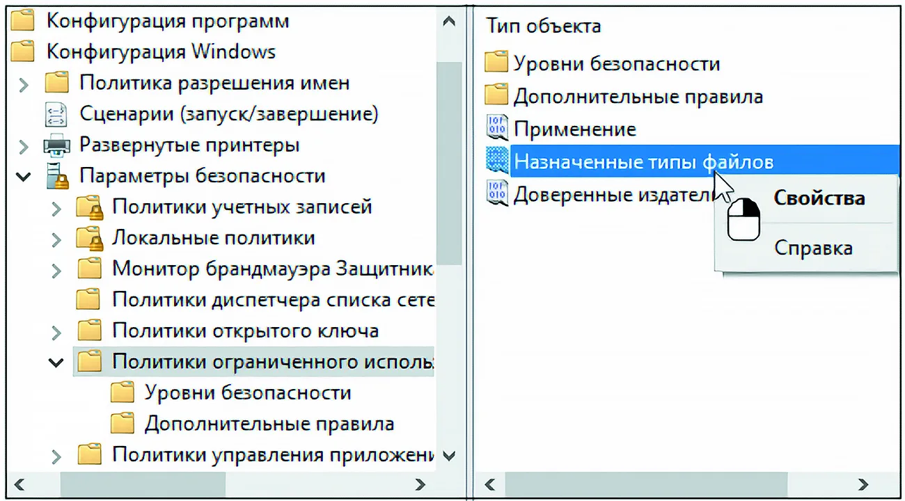 Без дополнительных средств. Использование встроенного механизма контроля программной среды в операционных системах семейства Windows