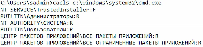 Без дополнительных средств. Использование встроенного механизма контроля программной среды в операционных системах семейства Windows