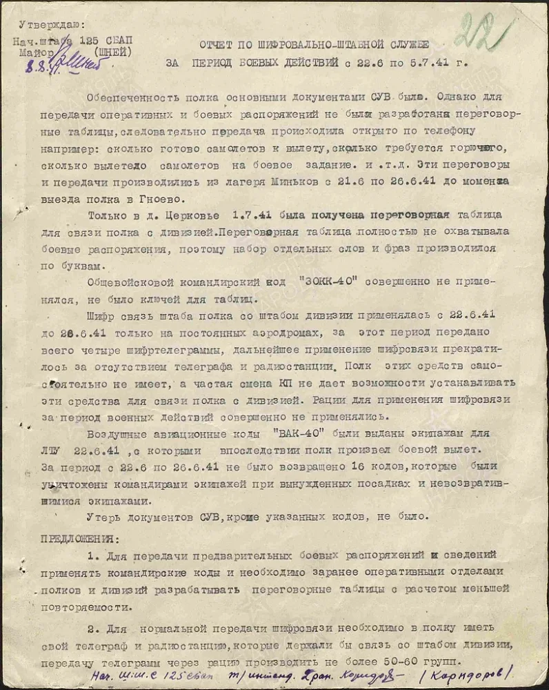 Победу приближали как могли и за ценой не стояли. Великая Отечественная в документах
