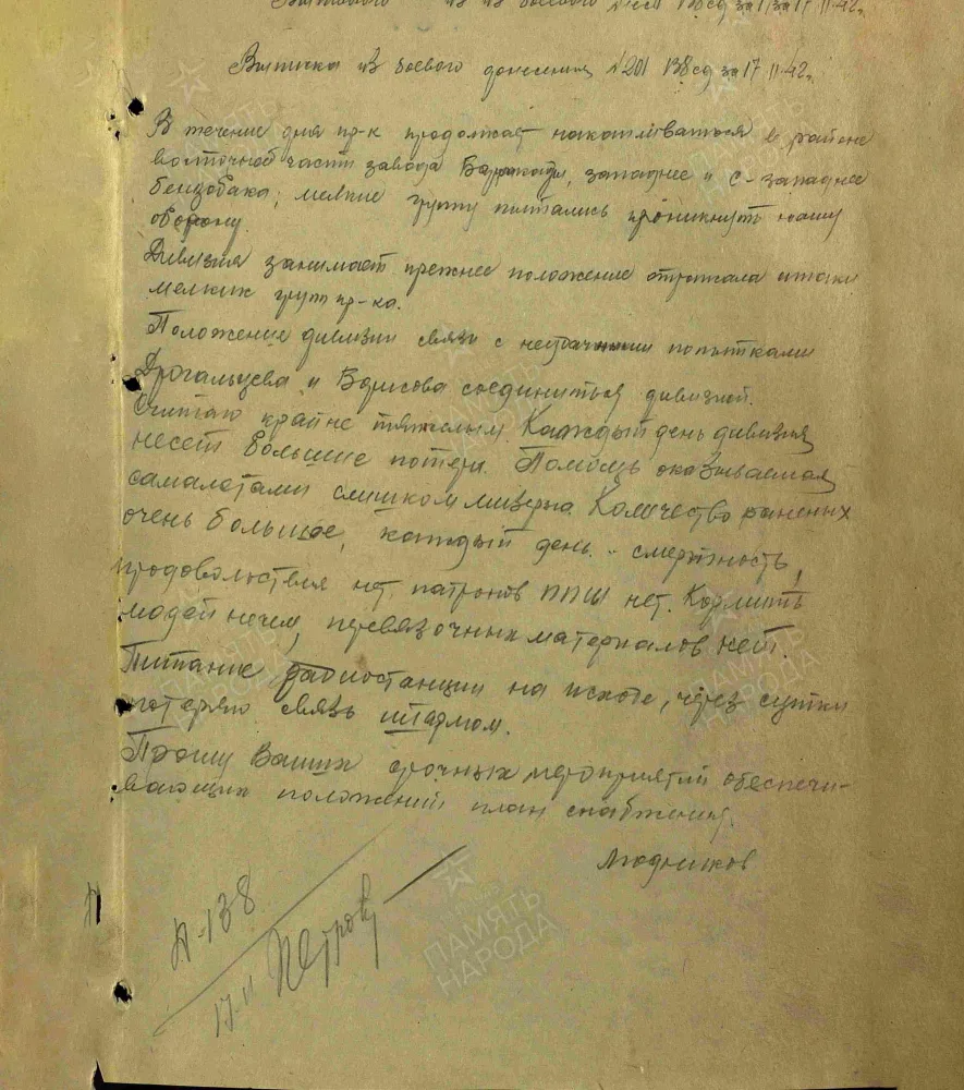 Победу приближали как могли и за ценой не стояли. Великая Отечественная в документах