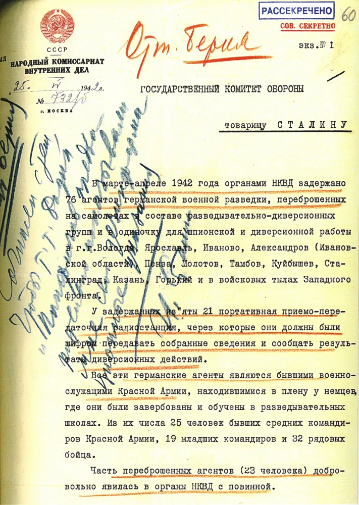 «Майскими короткими ночами, отгремев, закончились бои»
