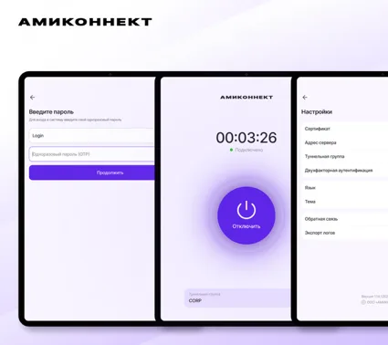 Современный VPN. Синергия ИТ и ИБ