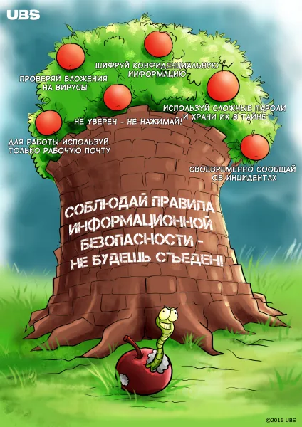 Как повысить?
