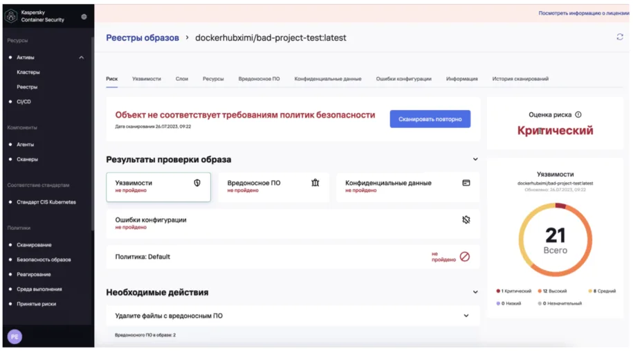 Безопасность изолированной среды. Защита сред контейнеризации от А до Я