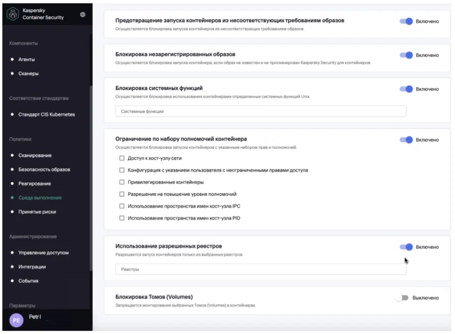 Безопасность изолированной среды. Защита сред контейнеризации от А до Я