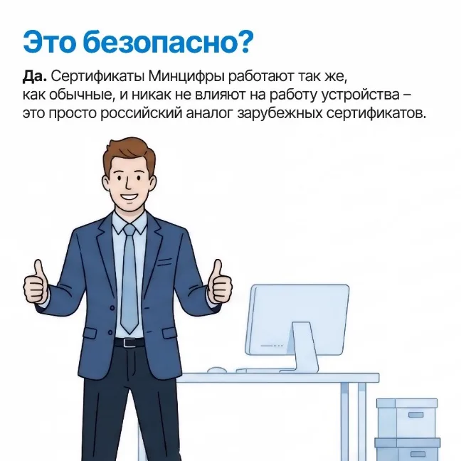 Браузер голосует против. Почему ваш телефон вдруг решил, что российские сайты опасны