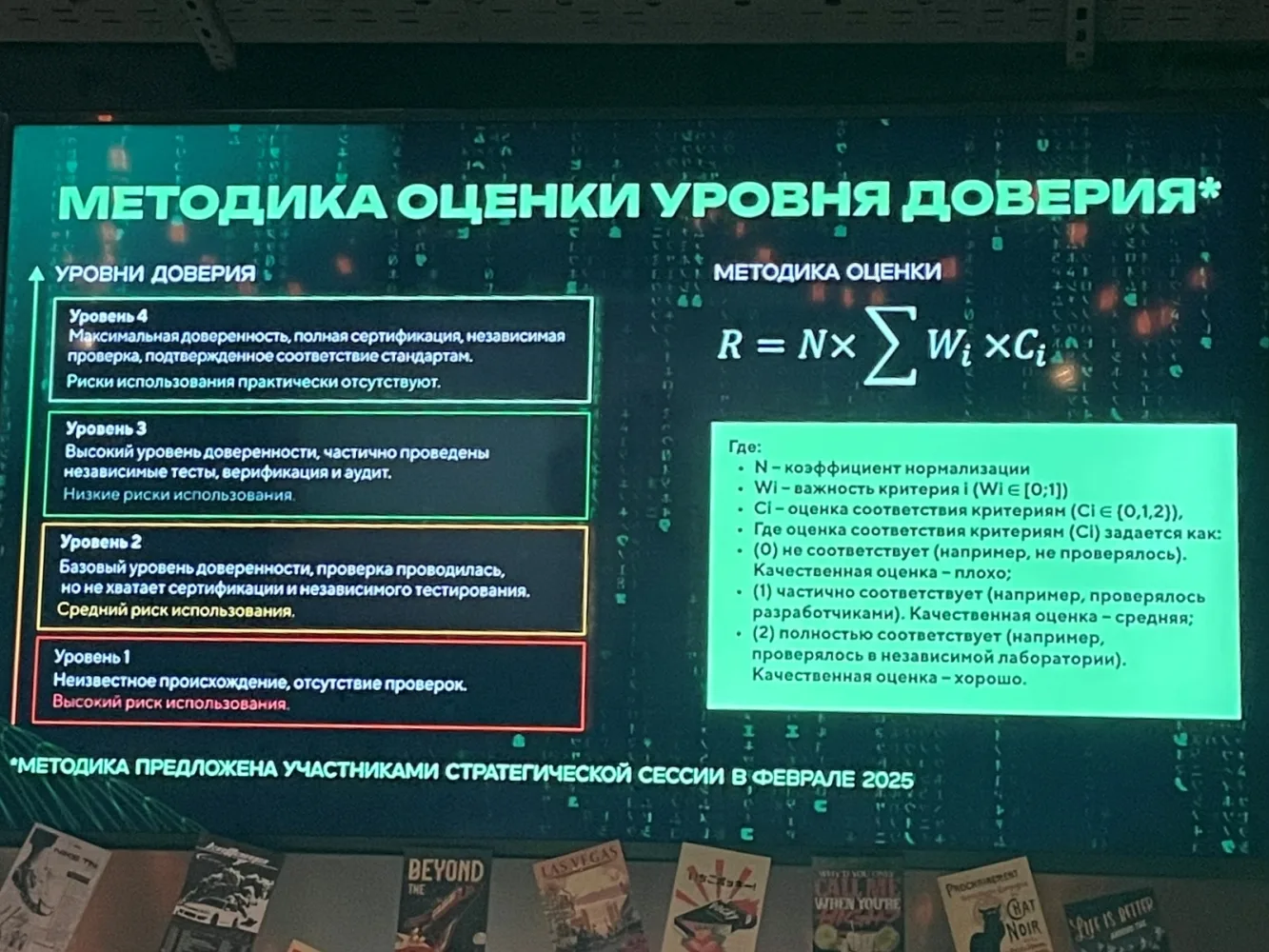 Наука в барах. Байки у сервера