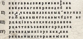 Колокольная стеганография