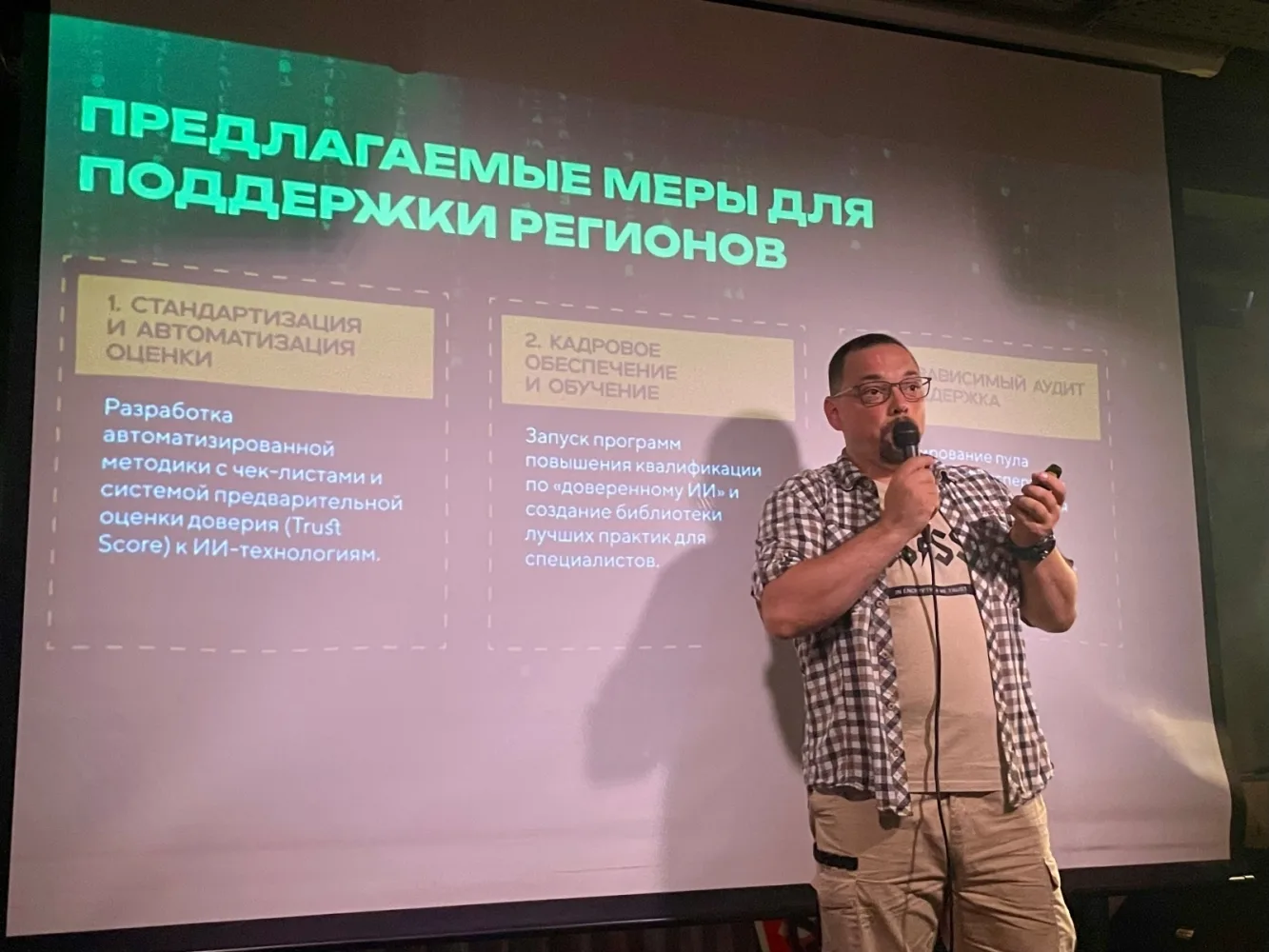 Наука в барах. Байки у сервера