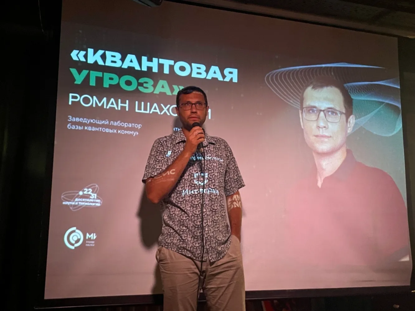 Наука в барах. Байки у сервера