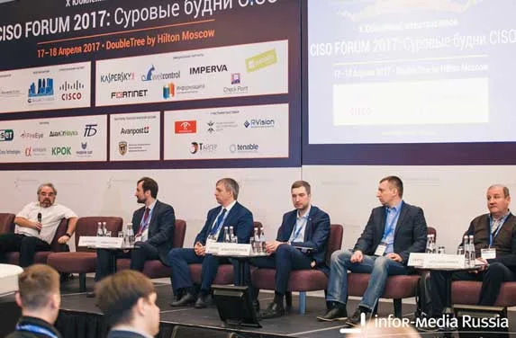 Х Юбилейный межотраслевой Форум CISO FORUM 2017: Суровые будни CISO
