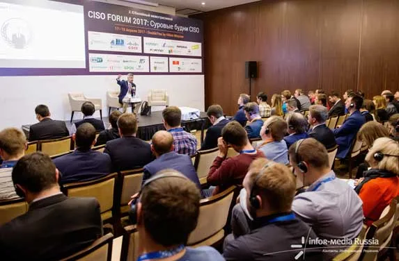 Х Юбилейный межотраслевой Форум CISO FORUM 2017: Суровые будни CISO