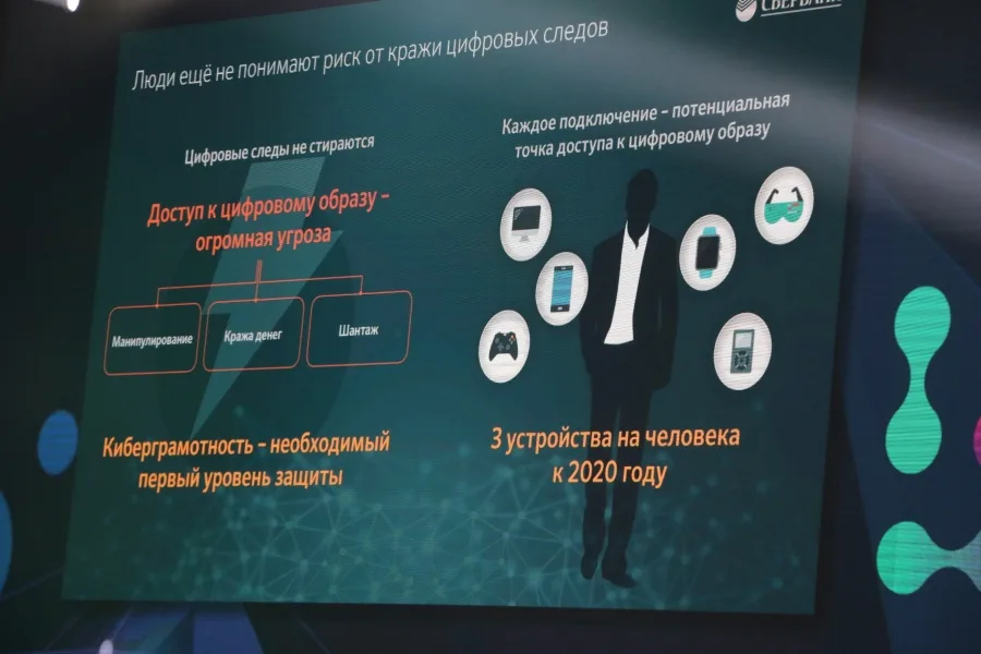 Греф: Дефицит специалистов по кибербезопасности к 2022 году достигнет 1,8 млн человек