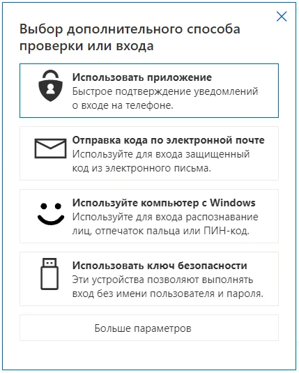 Первый шаг при аутентификации ребёнка на компьютере