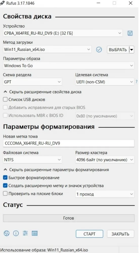 Создавать загрузочный диск с Windows To Go можно, но...