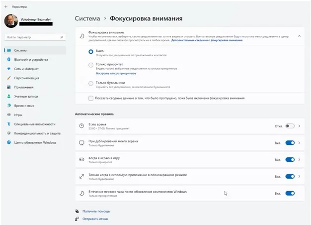 Как удалить раздражающую рекламу из Windows 11