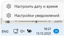 Как удалить раздражающую рекламу из Windows 11