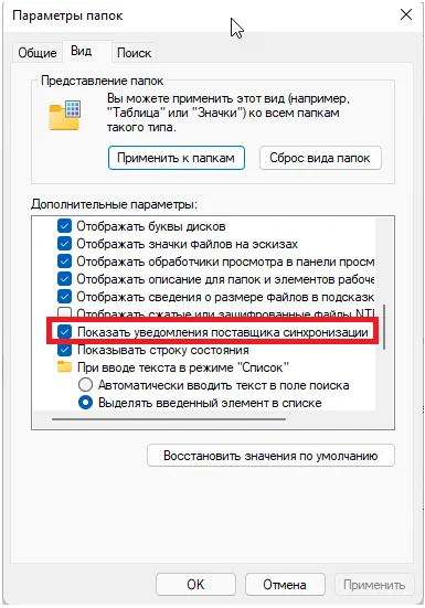 Как удалить раздражающую рекламу из Windows 11