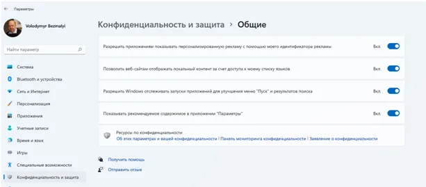 Как удалить раздражающую рекламу из Windows 11
