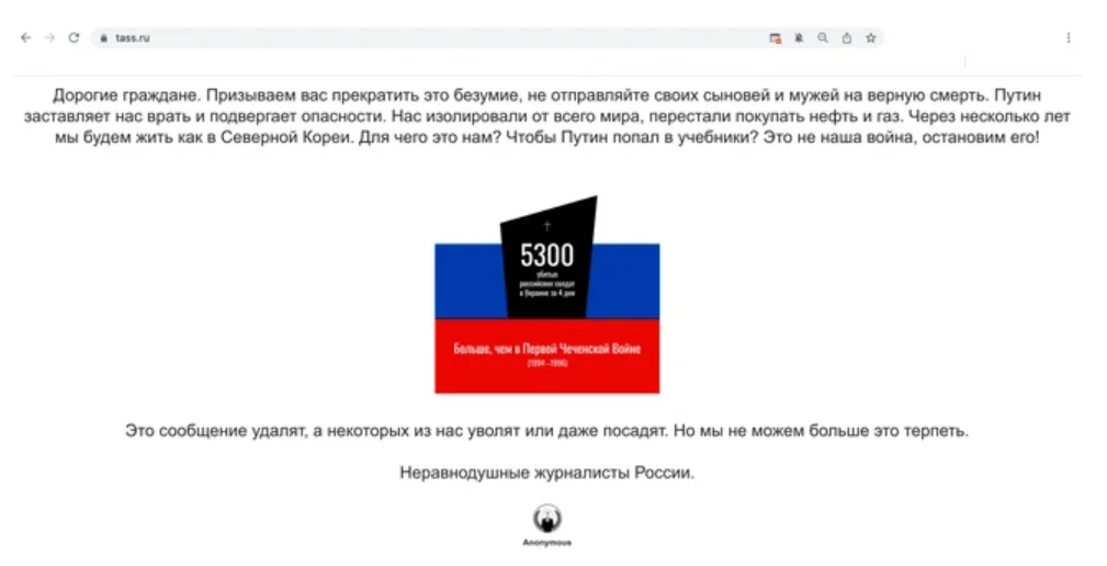 Сайты нескольких российских СМИ были взломаны